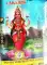 4' Deluxe Lakshmi 4' Deluxe Lakshmi